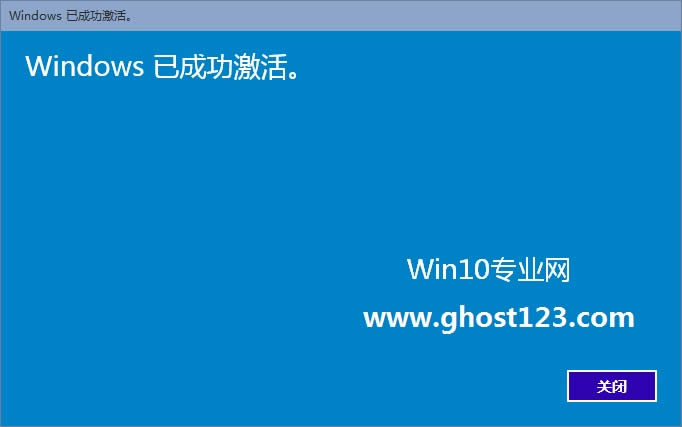 Win10激活教程密鑰激活