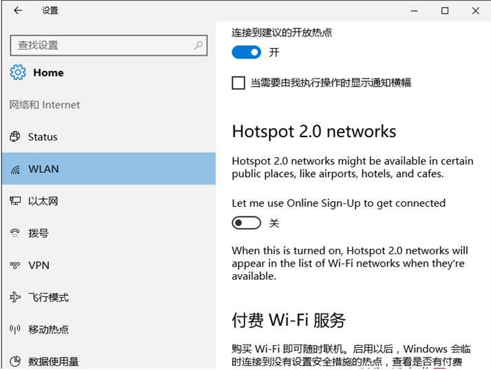 教你禁用Win10自動連接WiFi熱點的注冊表組策略法