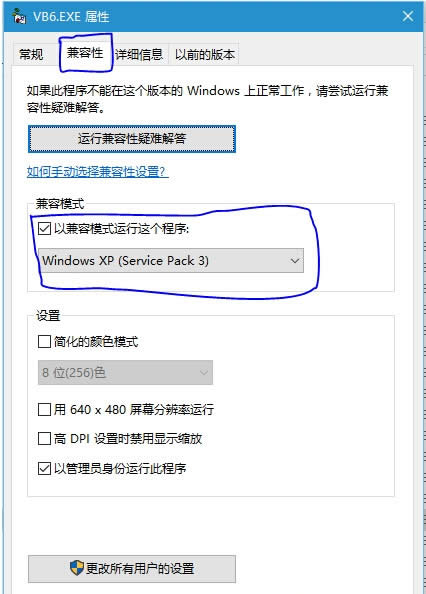 QWin10I\vb6.0rτӿؼt