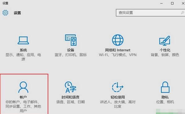 如何將win10本地帳戶設(shè)為管理員