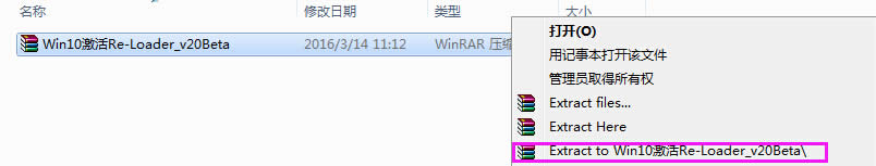 win10激活工具(海外版)使用教程