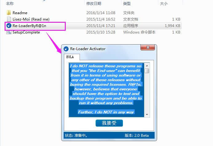 win10激活工具(海外版)使用教程