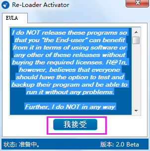 win10激活工具(海外版)使用教程