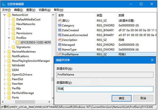 Windows10ϵy(tng)¾W(wng)j(lu)(yng)Q޸Ĳ