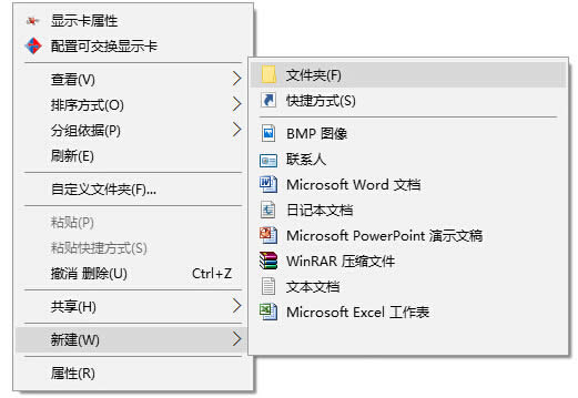 Win10系統(tǒng)下正定義新建文件夾等項目的默認命名方式