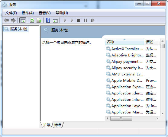 Windows7系統下不顯示已連接的攝像頭圖標解決