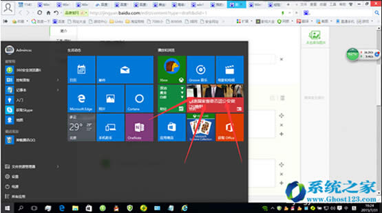 提高Windows10每次打開資訊應(yīng)用速度