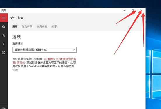 提高Windows10每次打開資訊應(yīng)用速度
