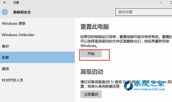 Win10窗口最大化后不能還原