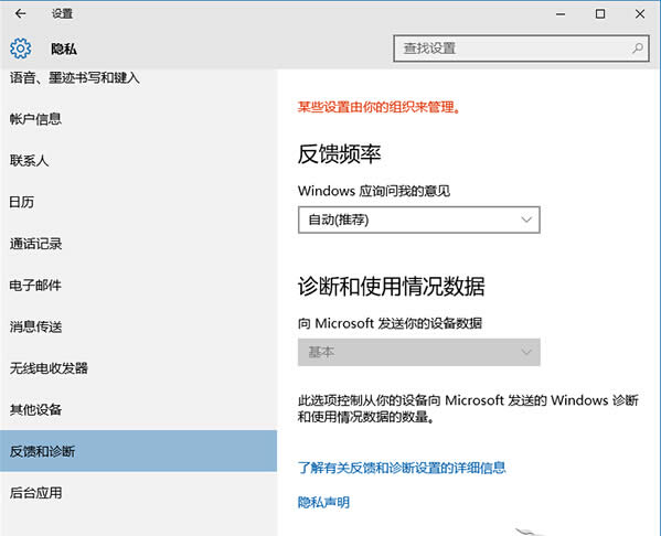 Win10系統(tǒng)通過(guò)組策略提高隱私遙測(cè)安全級(jí)別方法