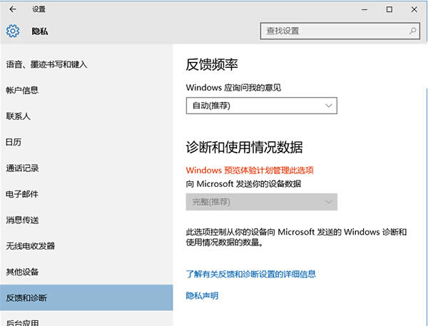 Win10系統(tǒng)通過(guò)組策略提高隱私遙測(cè)安全級(jí)別方法