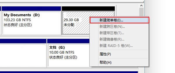 Win10系統(tǒng)專業(yè)版硬盤安裝方法詳解