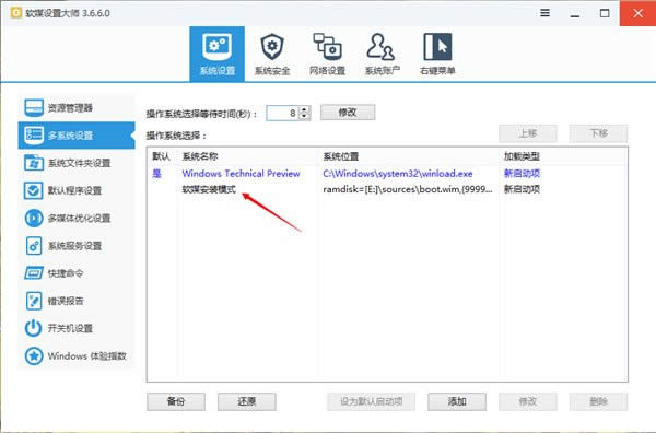 Win10系統(tǒng)專業(yè)版硬盤安裝方法詳解