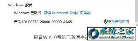 win10系統(tǒng)激活信息查詢|win10激活KEY查看方法!