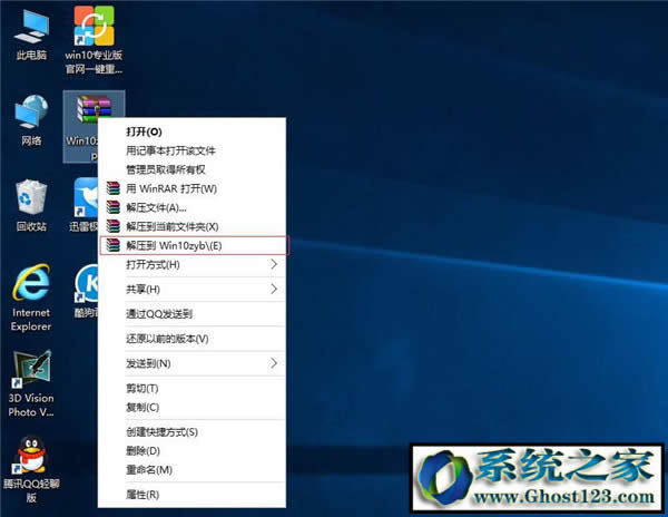 Ghost Win10系統(tǒng)激活碼Win10專業(yè)版系統(tǒng)密匙激活碼應(yīng)用方法
