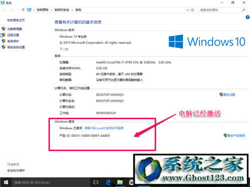 win10專業(yè)版激活方法|win10中文專業(yè)版密鑰激活