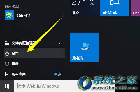 Win10專業(yè)版激活教程(ghost win10正式版安裝必用)