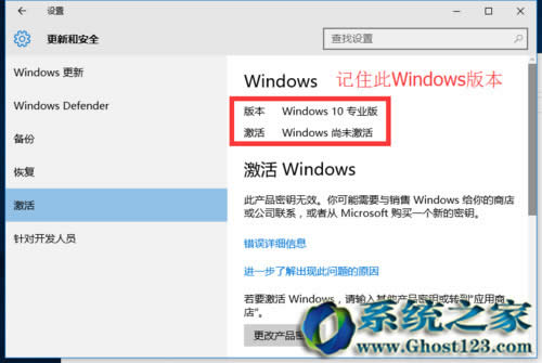 Win10專業(yè)版激活教程(ghost win10正式版安裝必用)