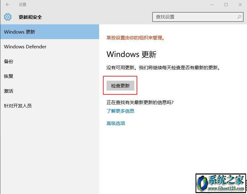 win101 1803如何通過windows更新升級到win10 1809最新正式版