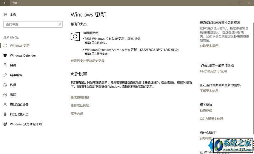 win101 1803如何通過windows更新升級到win10 1809最新正式版