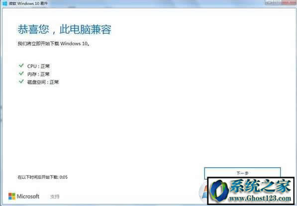 win10升級(jí)工具那款好:微軟推薦三款Win10升級(jí)工具助手