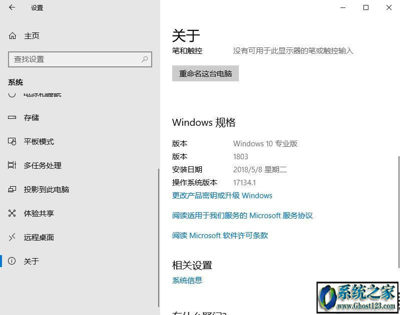 win101 1803如何通過windows更新升級到win10 1809最新正式版