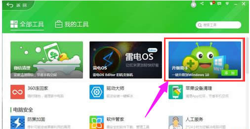 ghost123教你如何讓win10預覽版升級正式版