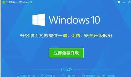 360升級(jí)win10|分享360升級(jí)win10的方法