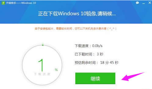 360升級(jí)win10|分享360升級(jí)win10的方法