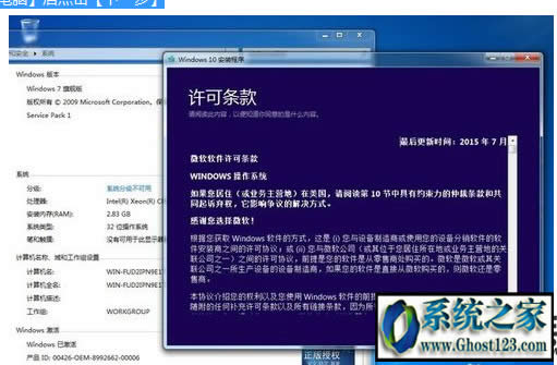 自己使用的是盜版win7如何升級到win10|盜版win7升級win10介紹