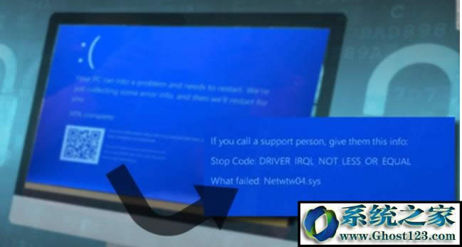 0x00000001藍屏原因?藍屏代碼0x0000001解決方法
