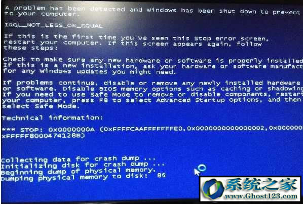 藍(lán)屏代碼0x0000000a的原因分析與問題解決