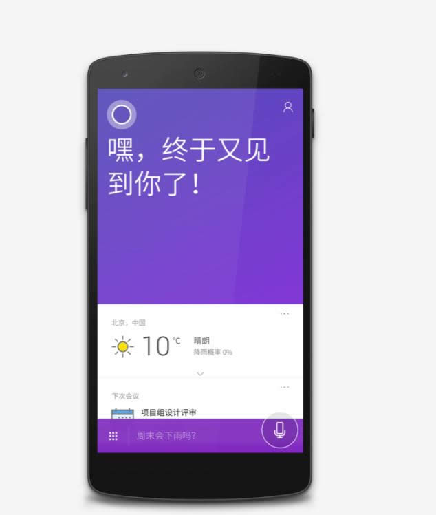 win10小娜 win10小娜