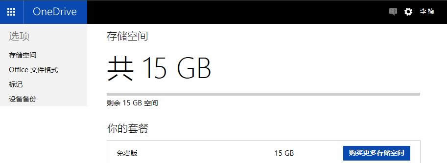 1505809903172127.png 微軟