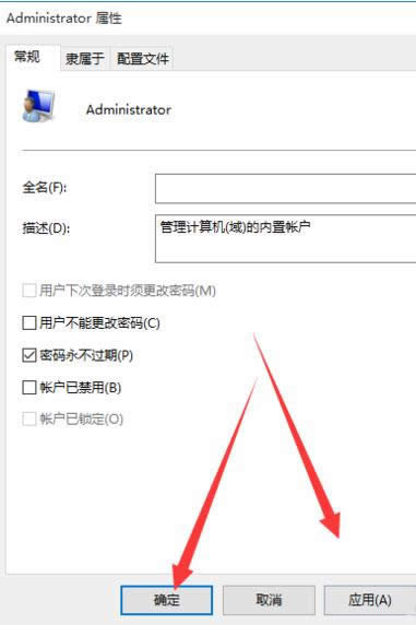 管理員權(quán)限 管理員權(quán)限