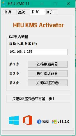 win10正式版激活工具 win10正式版激活工具