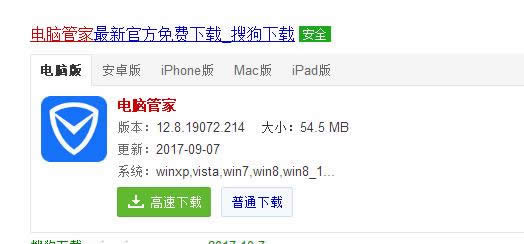 騰訊工具 騰訊工具