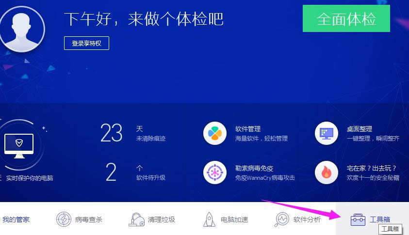 騰訊工具 騰訊工具