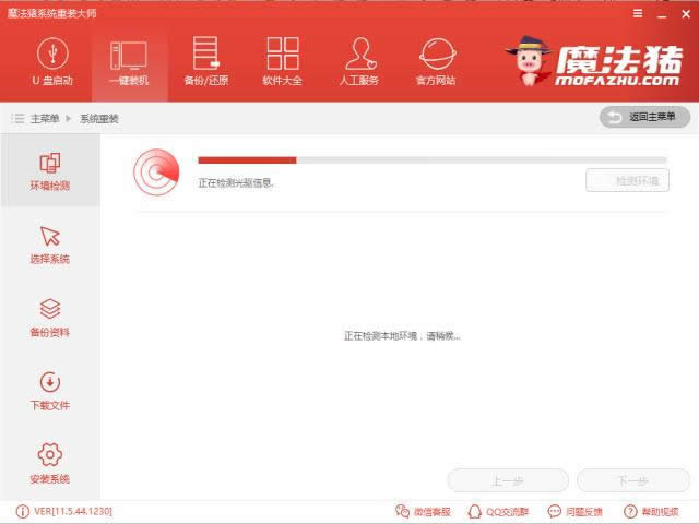 一鍵安裝win10 一鍵安裝win10