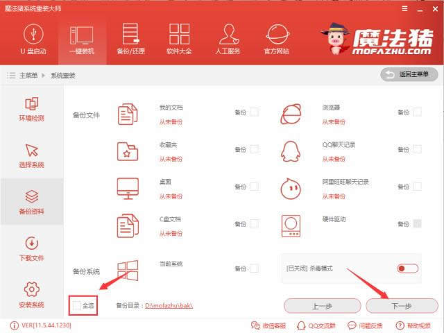 一鍵安裝win10 一鍵安裝win10