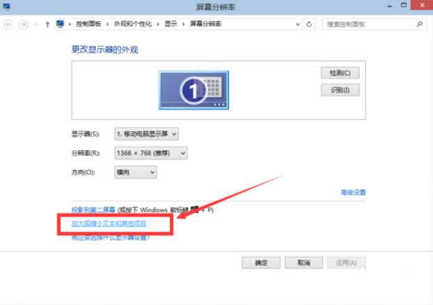 win10分辨率 win10分辨率