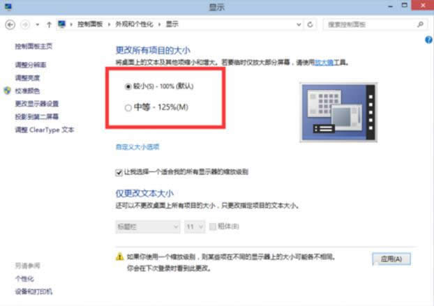 win10分辨率 win10分辨率