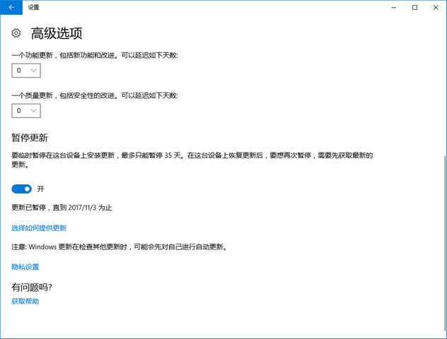 關(guān)閉更新 關(guān)閉更新