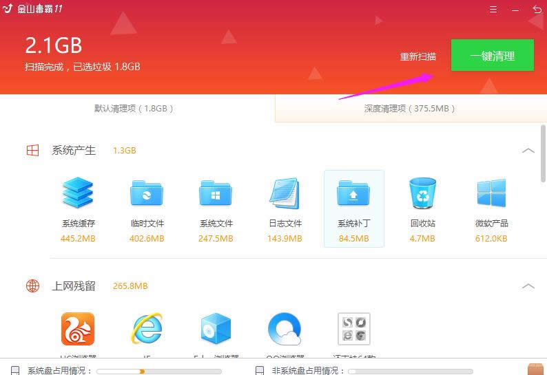 1505988348139883.png 清理電腦