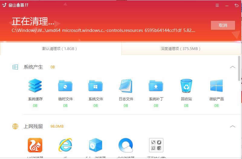 1505988401241666.png 清理電腦