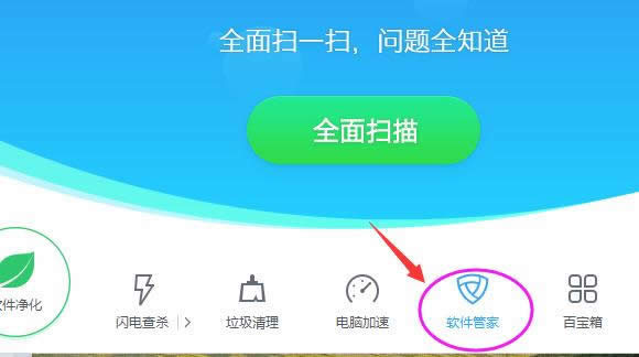 1505988884130007.png 清理電腦