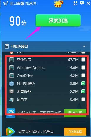1505988535877202.png 清理電腦