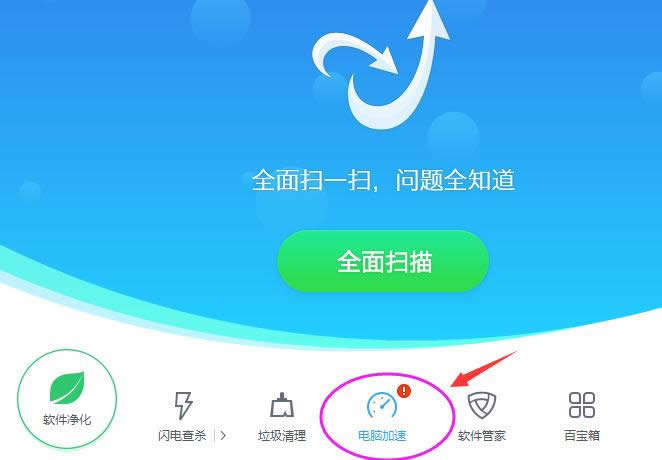 1505988745454415.png 清理電腦