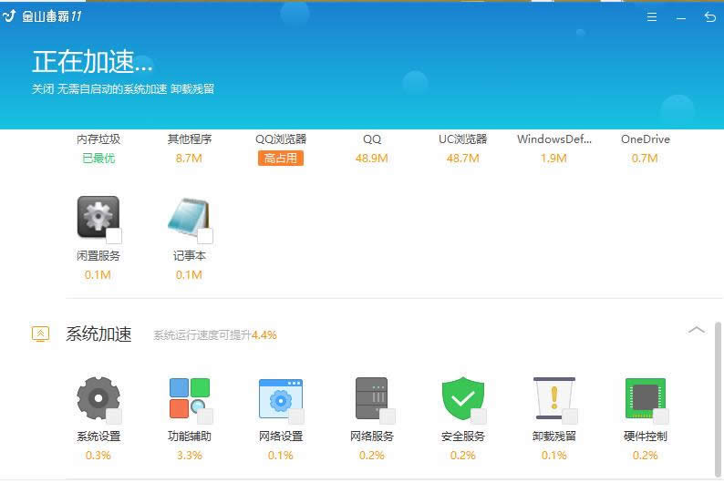 1505988813103112.png 清理電腦