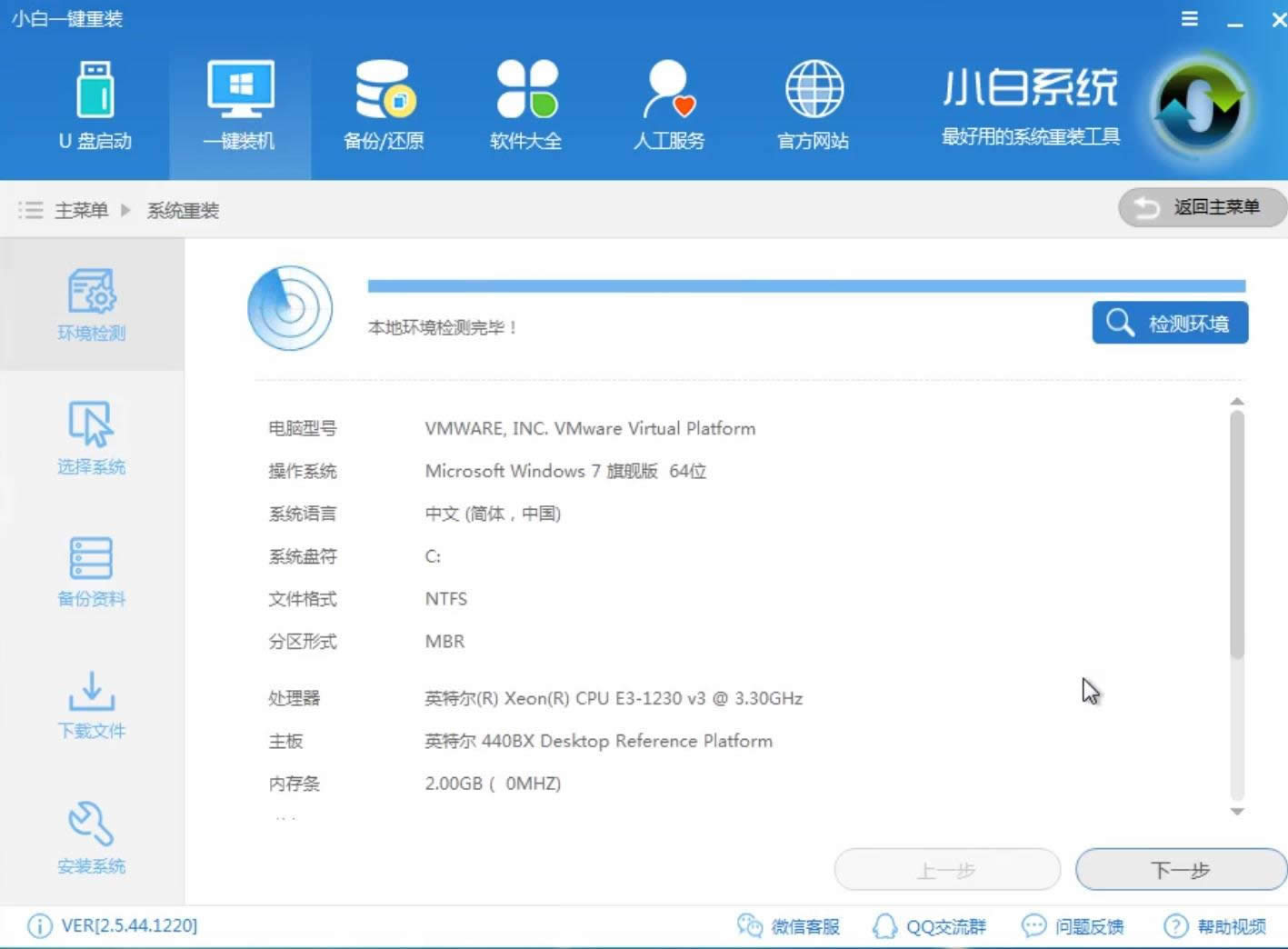 1504185539471800.png 一鍵安裝